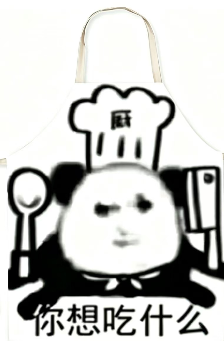 小洛的做饭梗图